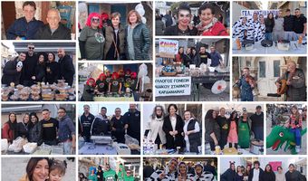 Αποκριάτικο κέφι και χαμόγελα στο 3ο Πάρτι Συλλόγων στην Καρδάμαινα