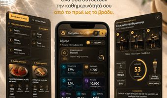 Λαρισαίος δημιούργησε πλατφόρμα προσωπικού AI Coach για άσκηση, διατροφή και οργάνωση της καθημερινότητας