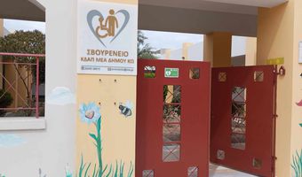 ΣΒΟΥΡΕΝΕΙΟ ΚΔΑΠμεΑ: Καμπάνια ευαισθητοποίησης για τον αυτισμό 