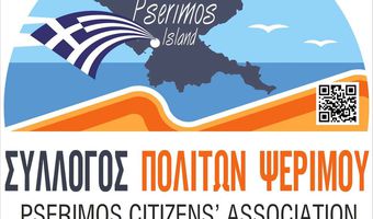 Το νέο Δ.Σ. στον Σύλλογο Πολιτών Ψερίμου – Συγκροτήθηκε σε σώμα