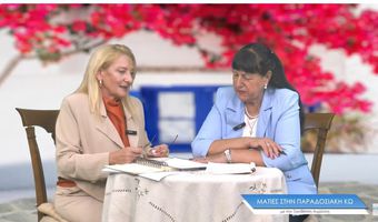 Η Αντιδήμαρχος Πολιτισμού Στ. Κανταρζή καλεσμένη στην εκπομπή «Ματιές στην Παραδοσιακή Κω» με την Ξ. Αγρέλλη