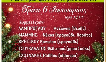 Εκδήλωση της Αναγέννησης Ασφενδιού στις 6/1