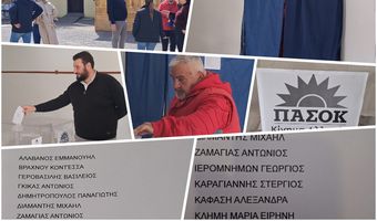 Σε εξέλιξη στην Κω οι εκλογές για την ανάδειξη συνέδρων στο ΠΑΣΟΚ