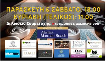 Lions Kω: Δηλώστε συμμετοχή για το 19ο ετήσιο Πρωτάθλημα Τάβλι