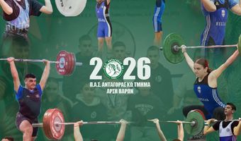 Καλή εμφάνιση του Ανταγόρα στο πανελλήνιο πρωτάθλημα άρσης βαρών εφήβων, παίδων, νεανίδων, κορασίδων 