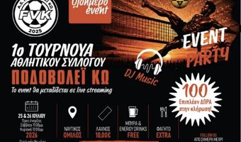Tο πρώτο του Πανευρωπαϊκό Τουρνουά διοργανώνει στην Κω ο Α.Σ. Ποδοβόλεϊ Κω (25-26/7)