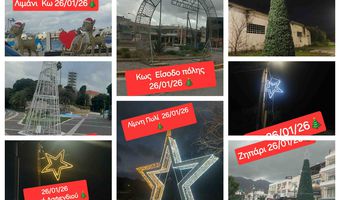 M. Γιωργαλλής: Όταν ο Άγιος  Βασίλης στην Κω συναντά τον Καρνάβαλο των Αποκριών