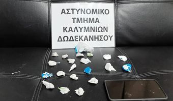 Συνελήφθη 24χρονος στην Κάλυμνο για διακίνηση ναρκωτικών (ηρωίνη και κοκαΐνη)