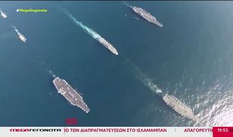 Θρίλερ με τα Στενά του Ορμούζ: Οι xώρες μέλη του ΝΑΤΟ αρνούνται να συμμετάσχουν στον αποκλεισμό που ανακοίνωσε ο Τραμπ