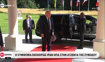 Ιστορική συμφωνία ΗΠΑ - Ιράν: Τερματισμός του πολέμου έπειτα από 108 ημέρες – Τα Στενά του Ορμούζ θα ανοίξουν την Παρασκευή