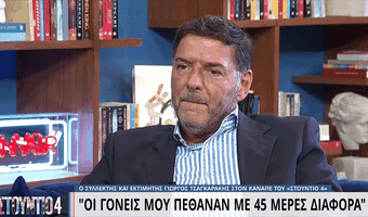 Συνελήφθη από το Ελληνικό FBI ο γνωστός γκαλερίστας Γιώργος Τσαγκαράκης για τον νόμο περί αρχαιοτήτων και πολιτιστικής κληρονομιάς