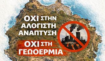 Χριστοφής Κορωναίος: Τα νησιά μας δεν μπορούν να μετατραπούν σε πεδίο ανεξέλεγκτων επενδύσεων