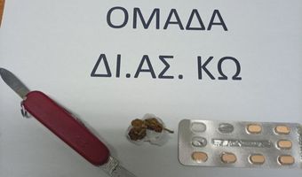 Σύλληψη ημεδαπών για ναρκωτικά και οπλοκατοχή στην Κω