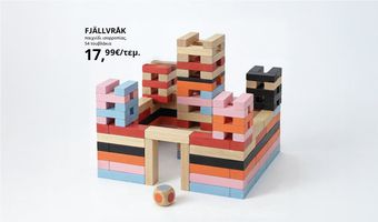 Νέο, μεγαλύτερο κατάστημα ΙΚΕΑ στη Ρόδο - Εγκαίνια στις 22/4