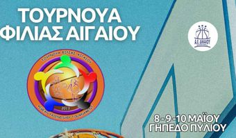 Τουρνουά Φιλίας Αιγαίου στο Πυλί από την Α.Ε. Δικαίου στις 8-9 & 10 Μαΐου