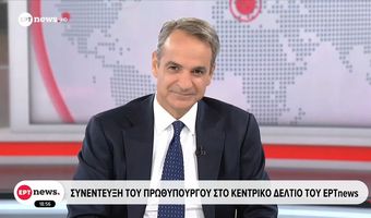 Κ. Μητσοτάκης: Πετρέλαιο θέρμανσης με τιμή χαμηλότερη από το 1,75 - Δεν πρόκειται να κοπεί κανένα επίδομα ανεργίας
