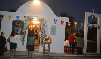 Πρόγραμμα πανηγύρεως Ιερού Παρεκκλησίου Αγίου Γερασίμου στο ξενοδοχείο CONTINENTAL 