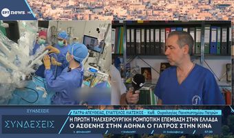 Ιατρικό κατόρθωμα: Έλληνας γιατρός χειρούργησε από την Κίνα ασθενή με καρκίνο στην Αθήνα