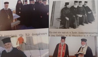 Οι αξέχαστες πρεσβυτέρες, οι παπαδιές της Κω, όπως τις γνώρισα (γράφει η Ξανθίππη Αγρέλλη)
