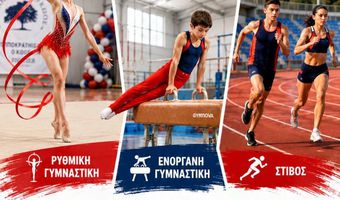 Ιπποκράτης ο Κώος: Οι εγγραφές για τη νέα αθλητική σεζόν ξεκίνησαν