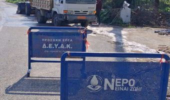 Διακοπή υδροδότησης την Δευτέρα 31/8 – Δείτε σε ποιες περιοχές