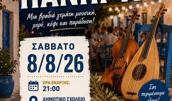 Μια βραδιά παράδοσης και αλληλεγγύης απο το Σ/γο Νεφροπαθών Κω