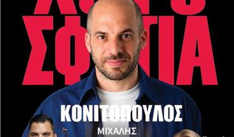 Σάββατο 3/10 τα χοιροσφάγια του ΑΠΕΛΛΗ στο Πυλί: Η παράδοση συνεχίζεται… και η γιορτή μεγαλώνει!