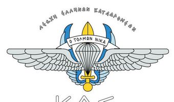 Ευχαριστήριο της Λέσχης Ελλήνων Καταδρομέων Κω