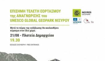 Η Νίσυρος γιορτάζει την ένταξη του Γεωπάρκου της στο Παγκόσμιο Δίκτυο Γεωπάρκων της UNESCO