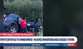 Οικογενειακή τραγωδία στη Χαλκιδική: Νεκροί γονείς και βρέφος σε τροχαίο με βυτιοφόρο