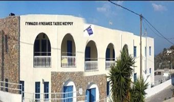 ΕΠΙΛΟΓΗ ΤΟΥ ΓΥΜΝΑΣΙΟΥ - ΛΥΚΕΙΟΥ ΝΙΣΥΡΟΥ ΓΙΑ ΕΝΤΑΞΗ ΣΤΟ ΠΡΟΓΡΑΜΜΑ «ΜΑΡΙΕΤΤΑ ΓΙΑΝΝΑΚΟΥ»