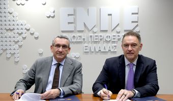 Η Ένωση Περιφερειών Ελλάδος και το Ξενοδοχειακό Επιμελητήριο Ελλάδος ενώνουν δυνάμειςγια τη βιώσιμη ανάπτυξη της Φιλοξενίας