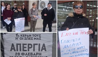 Παράσταση διαμαρτυρίας από το Σωματείο Ξενοδοχοϋπαλλήλων & Σερβιτόρων Κω για το επίδομα ανεργίας