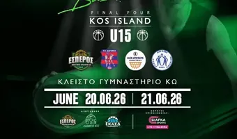 ΣΤΗΝ ΚΩ ΤΟ FINAL FOUR ΠΑΜΠΑΙΔΩΝ ΔΩΔΕΚΑΝΗΣΟΥ 2026