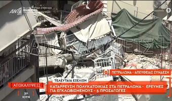 Κατάρρευση πολυκατοικίας στα Πετράλωνα: Έρευνες για εγκλωβισμένους - 5 προσαγωγές