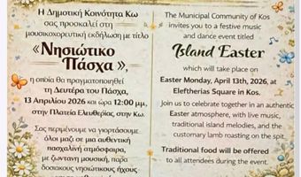 Παραδοσιακό Πάσχα στην Κω: Γλέντι με αρνιά και ζωντανή μουσική στην Πλ. Ελευθερίας την Δευτέρα του Πάσχα