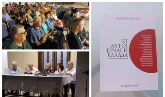 Δ. Καλλούδης: Μια βαθιά υπόκλιση στη Γνώση...