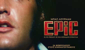 Ορφέας: Το πρόγραμμα προβολών 26/3 – 1/4