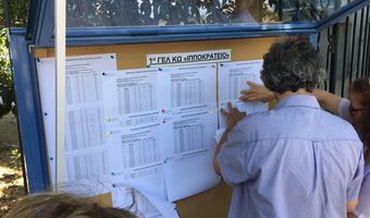 Πανελλαδικές: Μικρή πτώση σε 1ο και 4ο Πεδίο - σημαντική άνοδος στο 2ο και μικρότερη στο 3ο