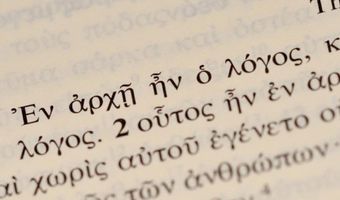 Το μεγαλείο της Ελληνικής γλώσσας γιορτάστηκε στο Παρίσι από την Unesco! Εμείς πόσο την σεβόμαστε; (Γράφει η Ξανθίππη Αγρέλλη)