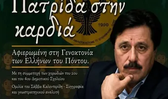 Στην Κω ο Σάββας Καλεντερίδης - Κεντρικός ομιλητής στην εκδήλωση για τη Γενοκτονία των Ελλήνων του Πόντου