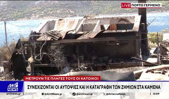 Εικόνες βιβλικής καταστροφής στο Πόρτο Γερμενό: Πάνω από 100 σπίτια με ολοκληρωτικές ή σοβαρές ζημιές