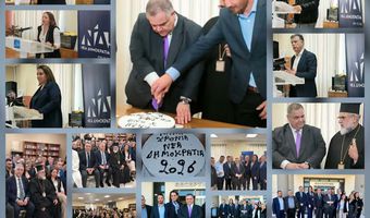 ΝΔ Κω: Με επιτυχία η κοπή πίτας παρουσία του Υφ. Εσωτερικών Β. Σπανάκη