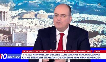 Παραιτήθηκε ο Υφυπουργός Μακάριος Λαζαρίδης