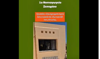 Π. Χατζηχριστοφής: Δημιουργούμε σύγχρονους, ασφαλείς και λειτουργικούς χώρους για μαθητές και εκπαιδευτικούς