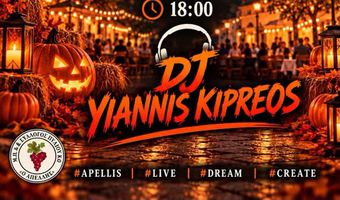 AΠΕΛΛΗΣ:  HALLOWEEN PARTY ALERT - ΕΤΟΙΜΑΣΤΕΙΤΕ ΓΙΑ ΤΗΝ ΠΙΟ ΤΡΕΛΗ ΝΥΧΤΑ ΤΟΥ ΧΡΟΝΟΥ