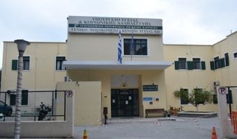 Ευχαριστήριο του Νοσοκομείου Κω στους Δ. Ρήγα και Μ. Τρουμούχη