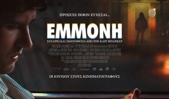 Oρφέας: Το πρόγραμμα προβολών από 18 – 24/6