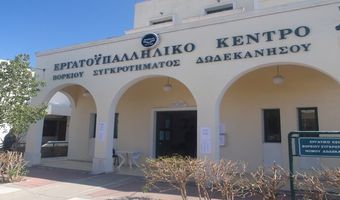 ΕΡΓ. ΚΕΝΤΡΟ Β. Σ. ΔΩΔ/ΣΟΥ: ΨΗΦΙΣΜΑ ΣΤΗΡΙΞΗΣ ΓΙΑ ΤΑ ΑΙΤΗΜΑΤΑ ΤΩΝ ΑΓΡΟΤΩΝ