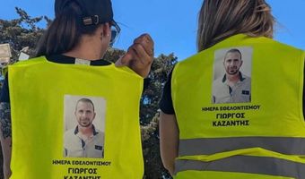 Ευχαριστήριο της οικογένειας του Γ. Καζάντη για την «Ημέρα Εθελοντισμού»